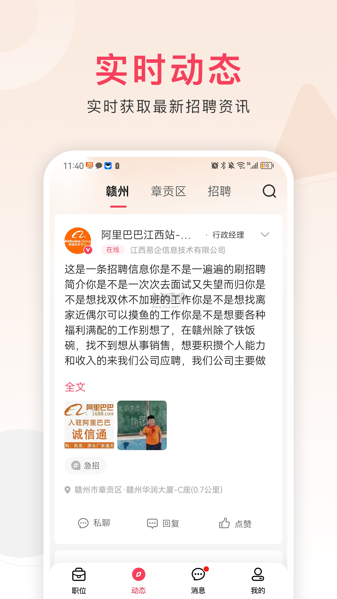 九一人才網(wǎng)app安卓2024最新版
