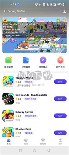 PlayMods官方2024最新版