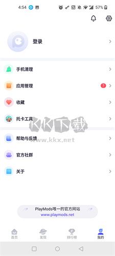PlayMods官方2024最新版