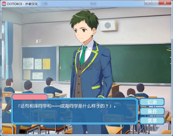 像素女友漢化版