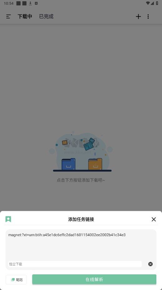悟空下載破解版APP