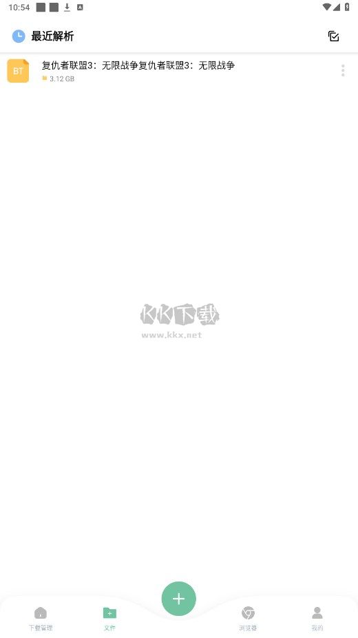 悟空下載破解版APP