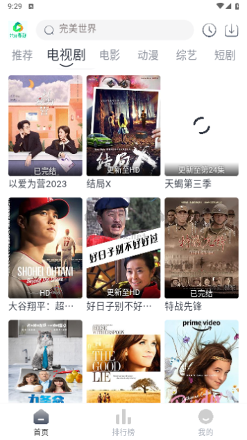 米花影視純凈版