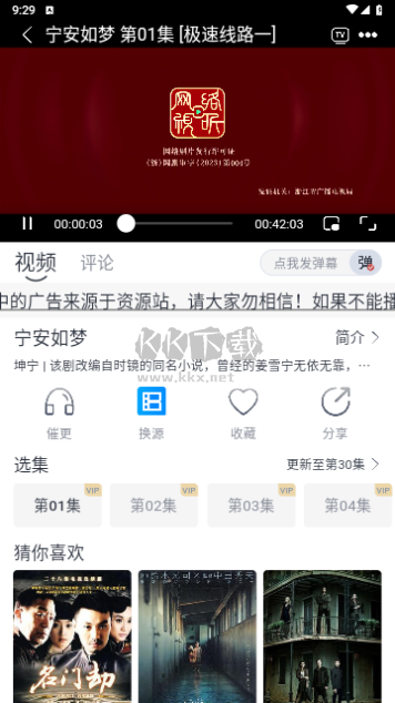米花影視純凈版