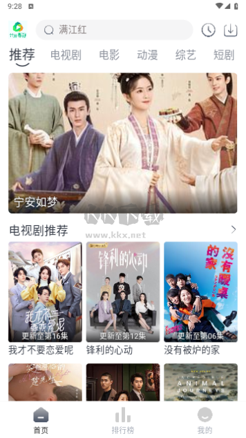 米花影視純凈版