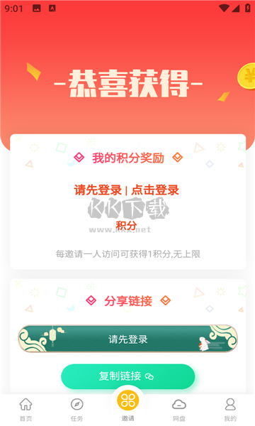 小白下載去廣告版