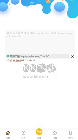小白下載去廣告版