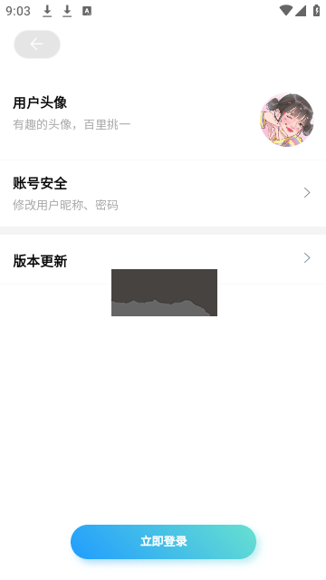 小白下載去廣告版