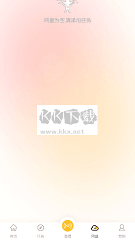 小白下載去廣告版