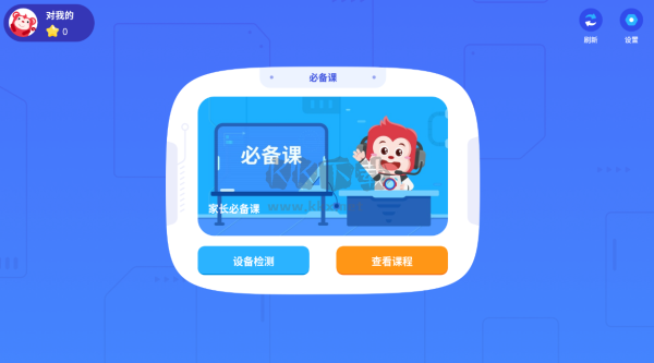 火花編程2024最新官方版