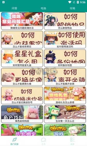 迷你助手盒子最新版