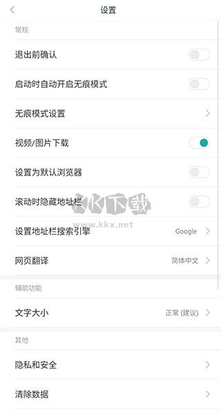 薄荷瀏覽器2024國際版