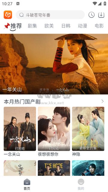 貍貓視頻最新去廣告版本