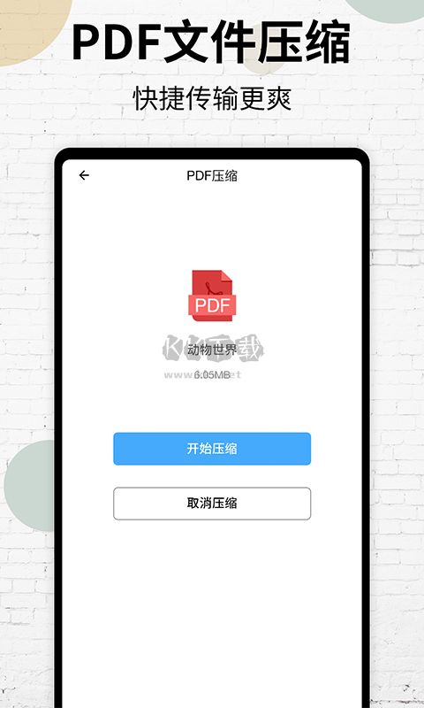 PDF閱讀器 - Hi Read