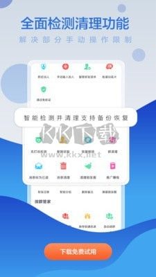 微商貝貝APP