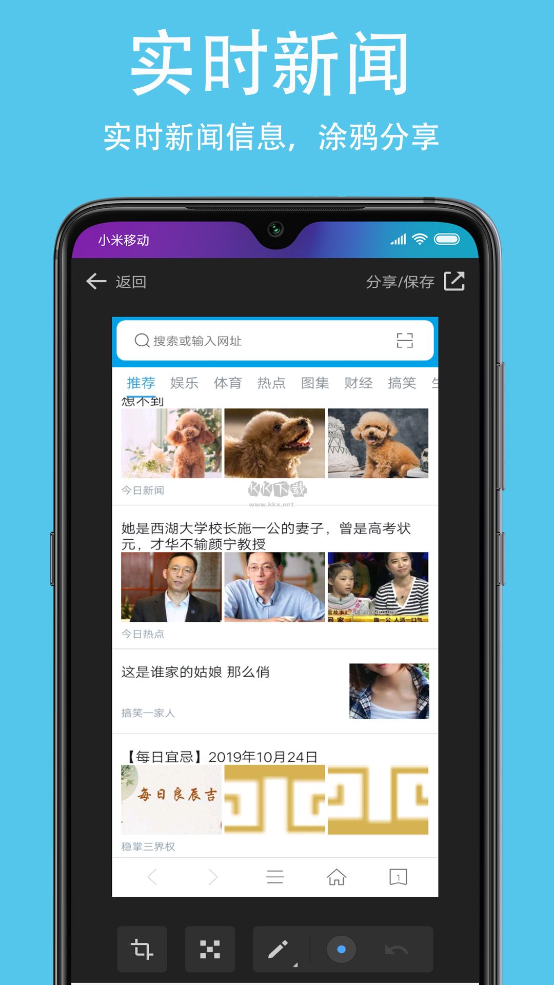 久久瀏覽器極速版APP
