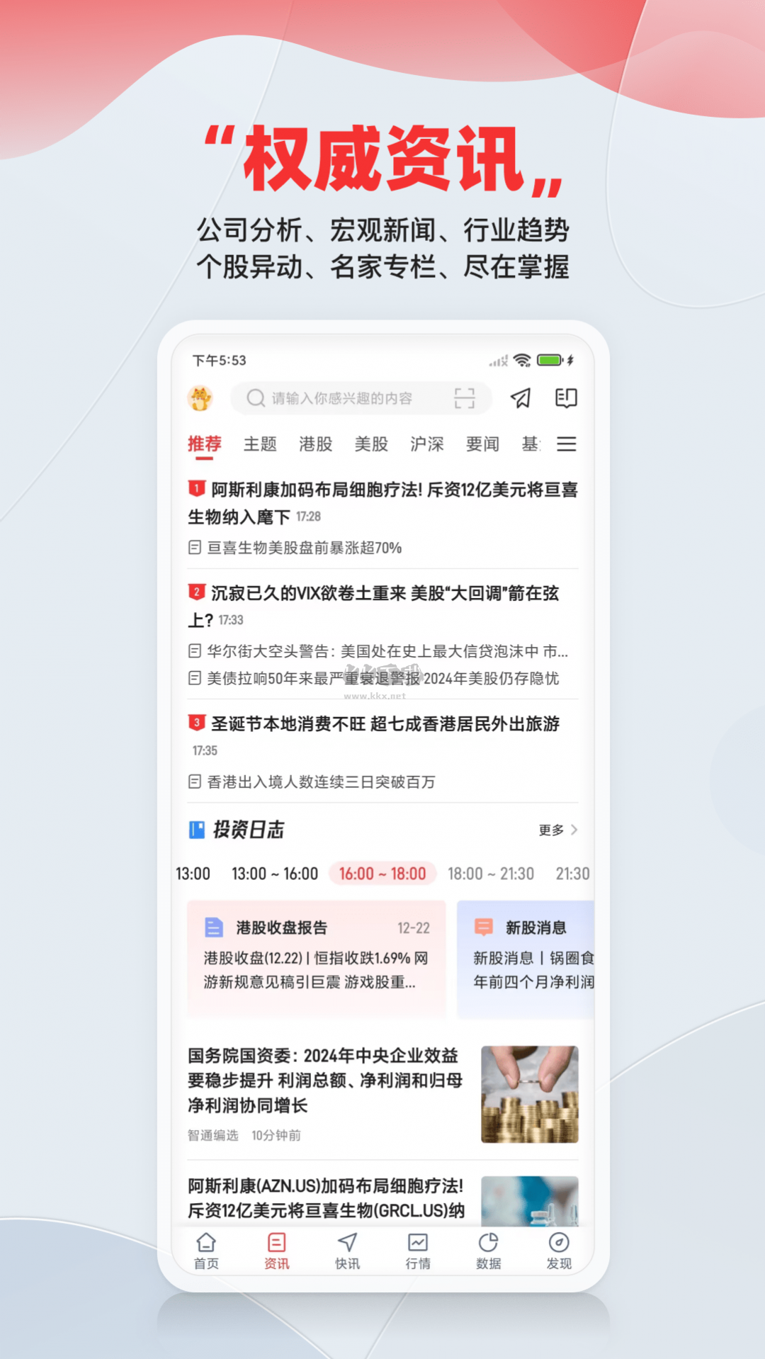 智通財(cái)經(jīng)APP