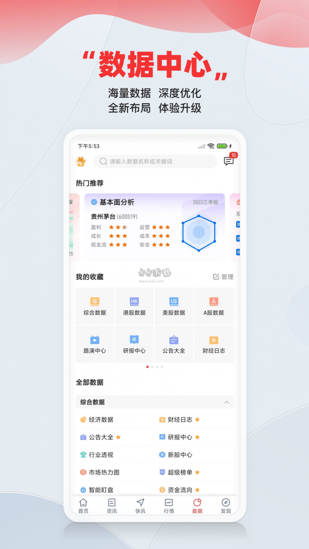 智通財(cái)經(jīng)APP