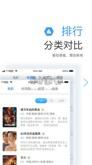 七七影視大全app官方新版本