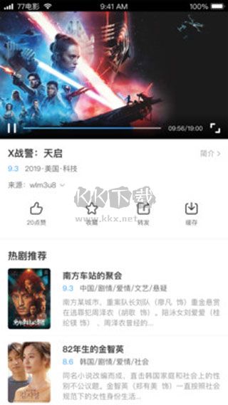 七七影視大全app官方新版本