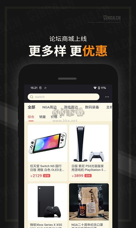 NGA玩家社區(qū)app安卓版2024最新