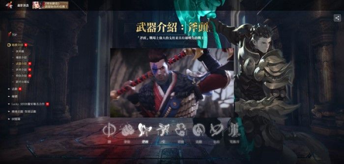 劍靈2手機版