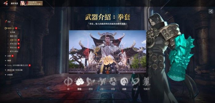 劍靈2手機版