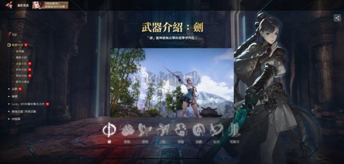 劍靈2手機版