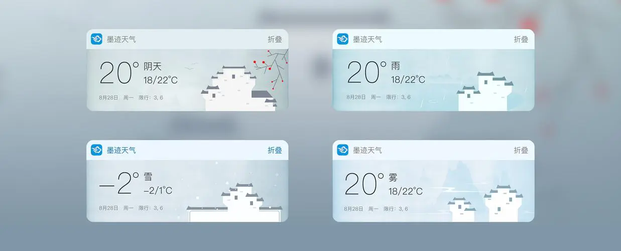 墨跡天氣app下載-墨跡天氣app官方版/破解版/安卓版-墨跡天氣app版本合集