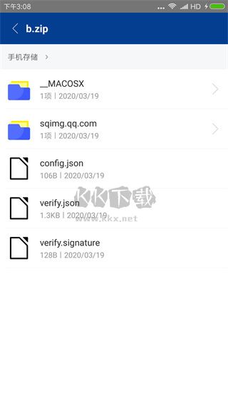 7z解壓器安卓破解版