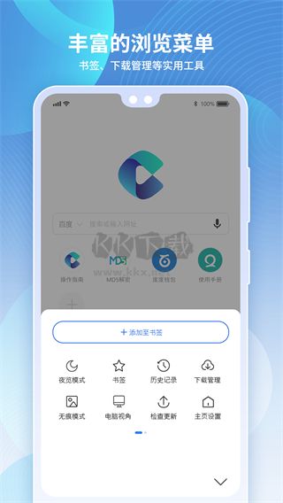 多御安全瀏覽器安卓版