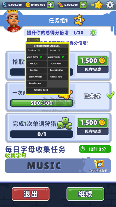 subwaysurfso變速器版