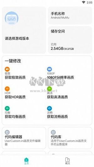 畫質(zhì)俠app官網(wǎng)免費(fèi)最新版