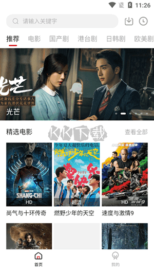 追劇吧app官方2024最新版