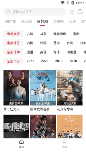 追劇吧app官方2024最新版