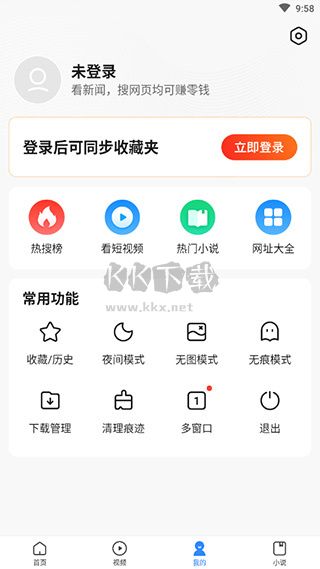 2345極速瀏覽器app安卓2024最新版