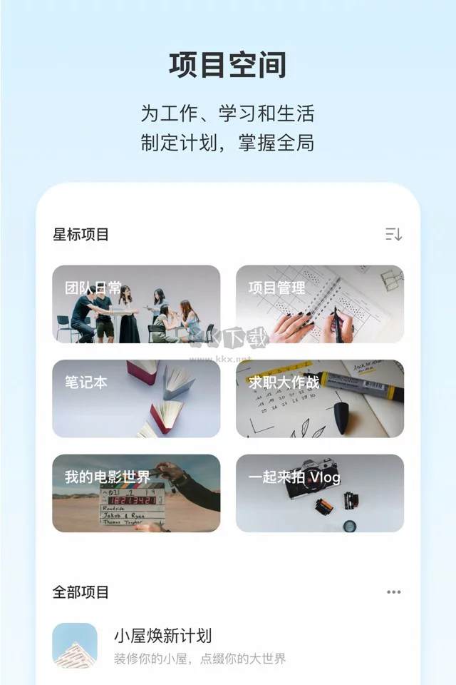 Teambition(智能辦公)官方版2024最新