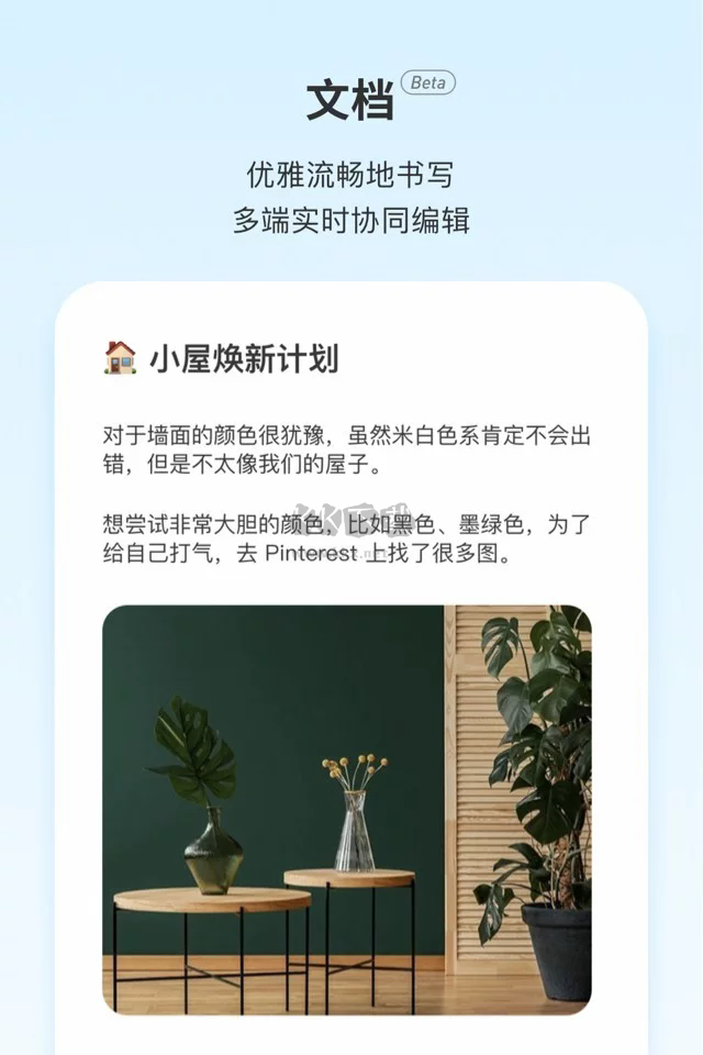 Teambition(智能辦公)官方版2024最新