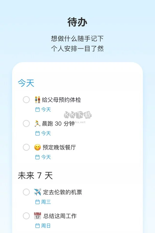 Teambition(智能辦公)官方版2024最新