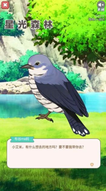 星光森林安卓漢化版