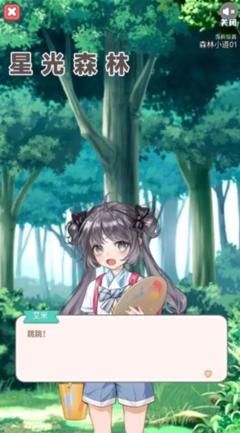 星光森林安卓漢化版