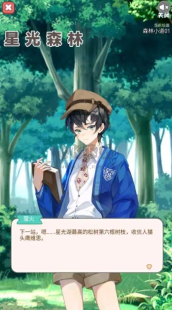 星光森林安卓漢化版