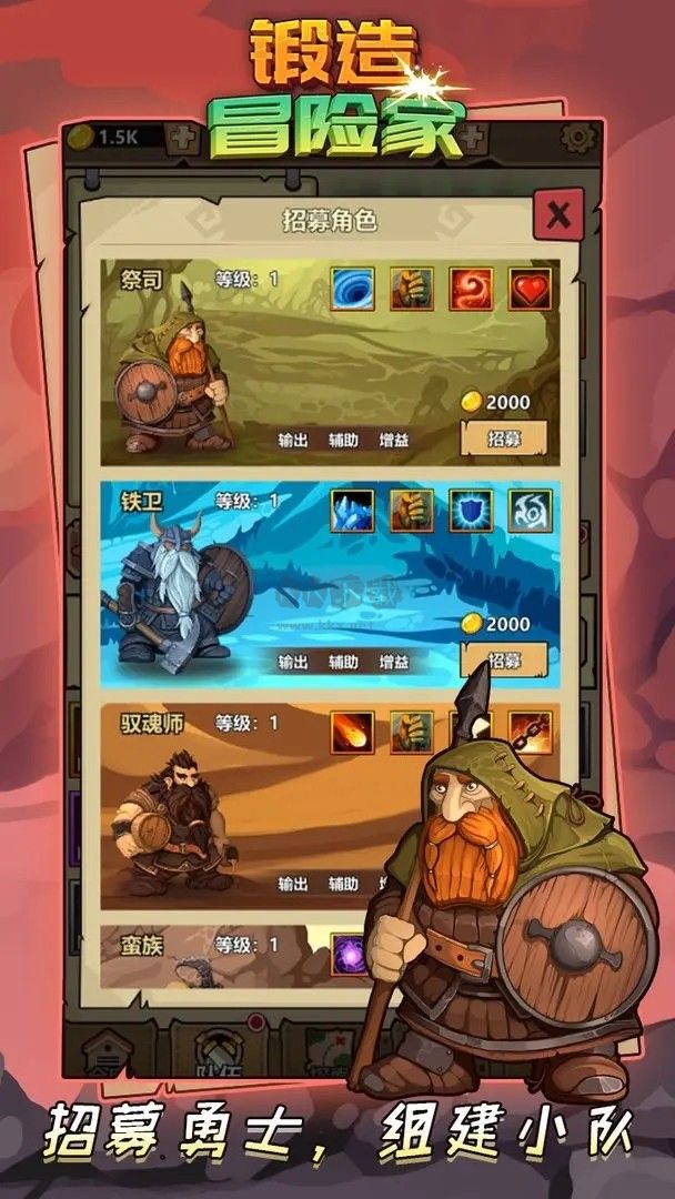 鍛造冒險(xiǎn)家最新版