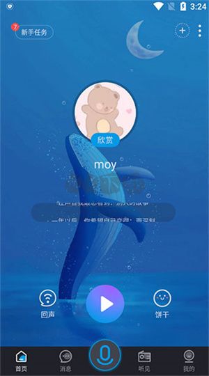 聲昔交友a(bǔ)pp官網(wǎng)2024最新版