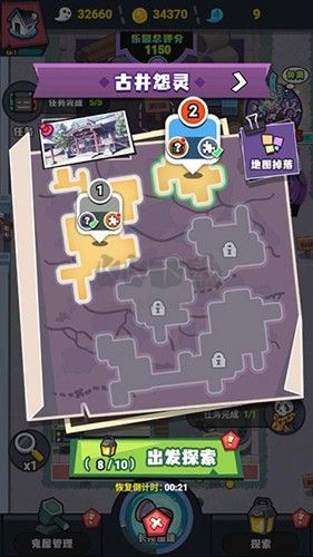 鬼屋計劃安卓版