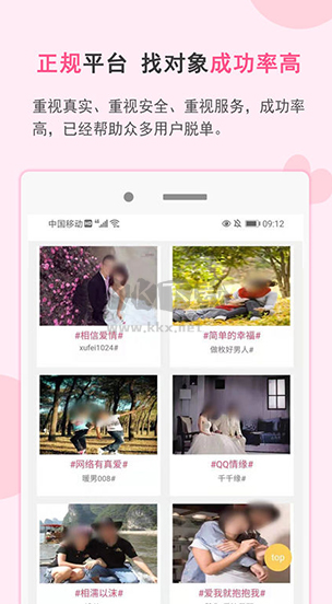 一線姻緣2024官方版