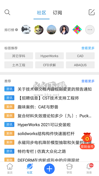 技術(shù)鄰app官方版