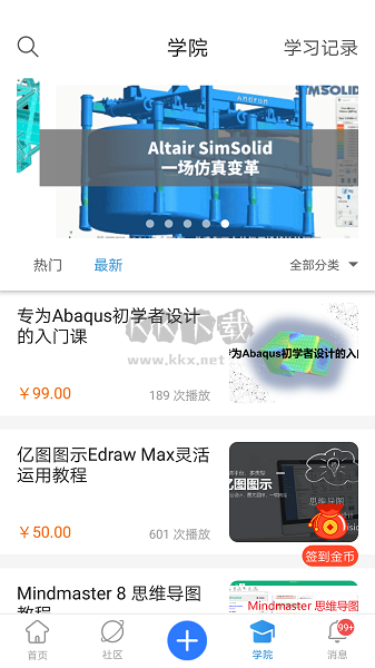 技術(shù)鄰app官方版