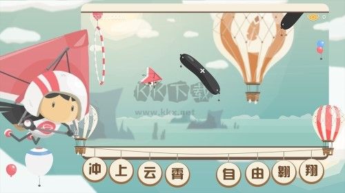 飛行日記手機版