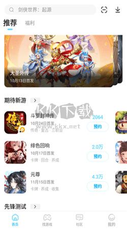 雷電圈app安卓官方最新版